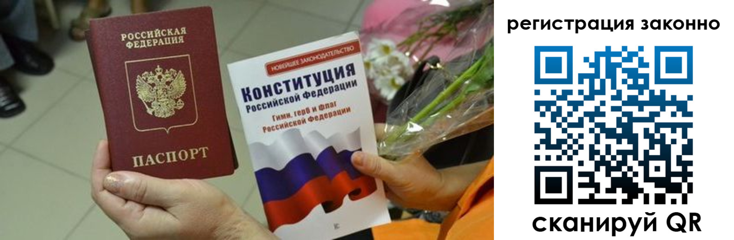 прописка для кредита в Дудинке
