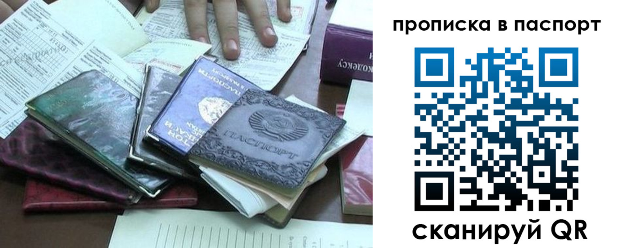 прописка от собственника в Дудинке