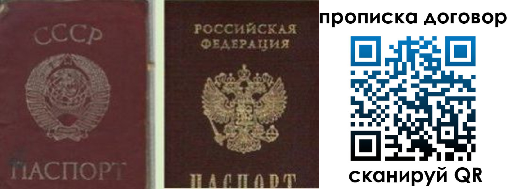 прописка гарантия в Дудинке