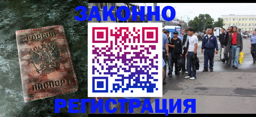временная регистрация адрес в Дудинке