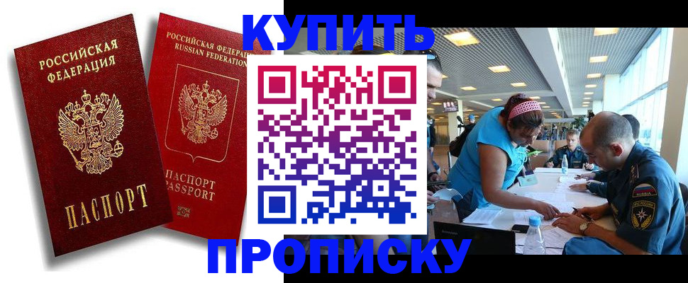 прописка иностранных граждан в Дудинке