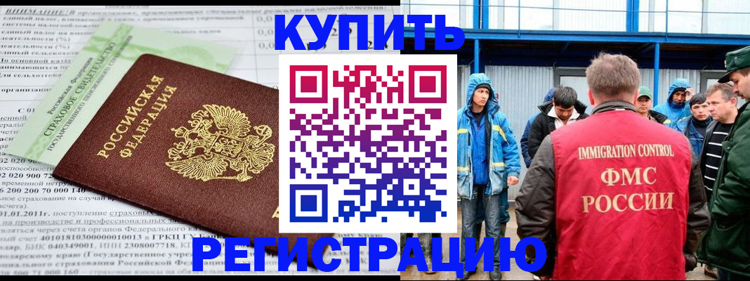 временная регистрация для школы в Дудинке