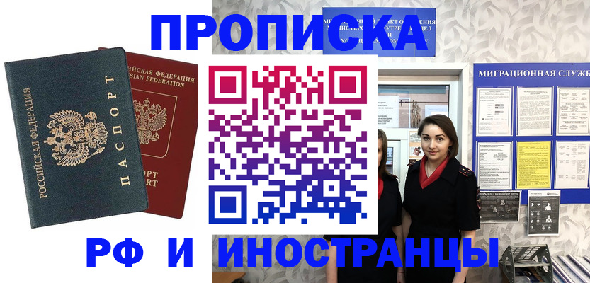 прописка регистрация в Дудинке