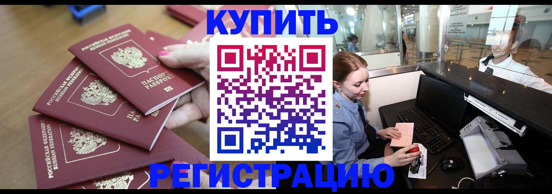 временная регистрация 2025 в Дудинке