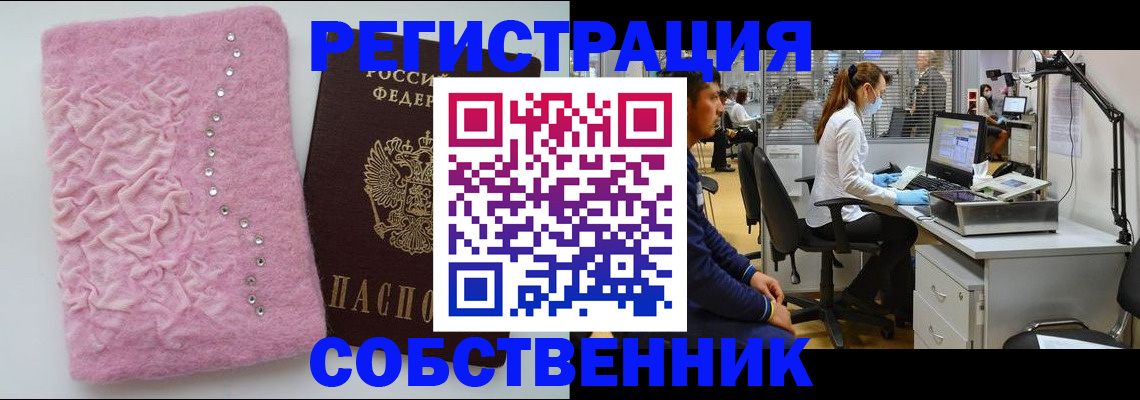 временная регистрация для школы в Дудинке