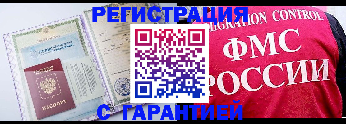 временная регистрация для школы в Дудинке